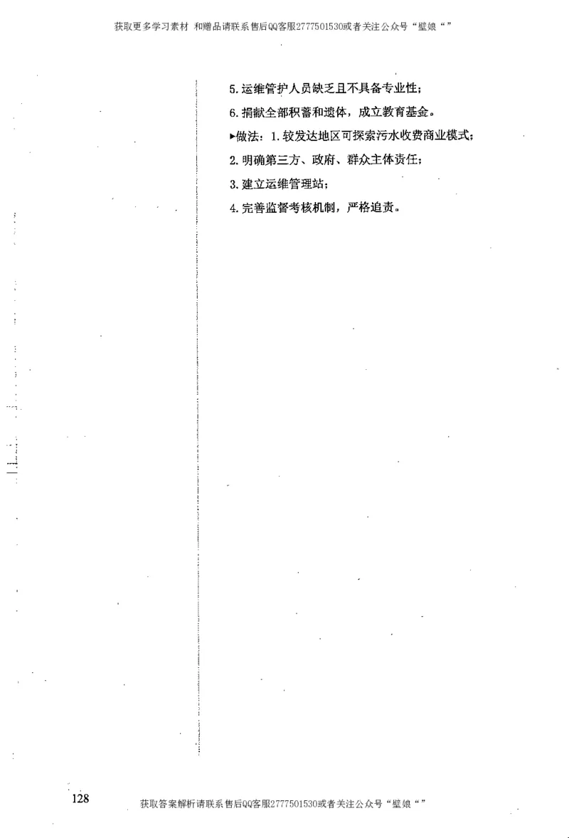 上岸村--肢解申论材料_2026考公资料_（28）上岸村合集（司马、章晓铭、王永恒、天晓、忠政、丁旭等）_2025合集_10上岸村申论集结号+规范手册_上岸村申论集结号_2肢解申论材料