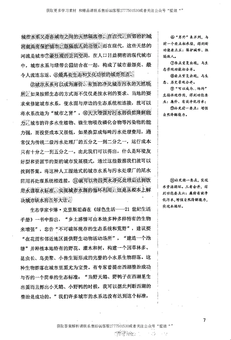 上岸村--肢解申论材料_2026考公资料_（28）上岸村合集（司马、章晓铭、王永恒、天晓、忠政、丁旭等）_2025合集_10上岸村申论集结号+规范手册_上岸村申论集结号_2肢解申论材料