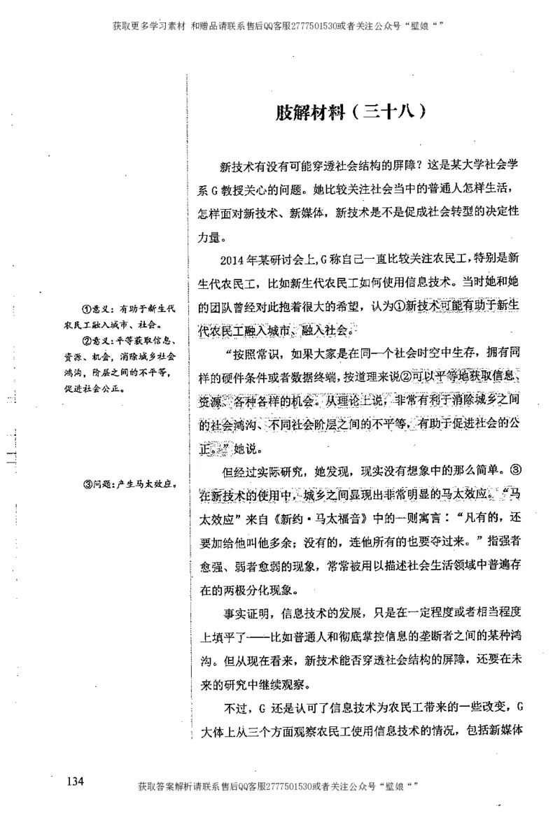 上岸村--肢解申论材料_2026考公资料_（28）上岸村合集（司马、章晓铭、王永恒、天晓、忠政、丁旭等）_2025合集_10上岸村申论集结号+规范手册_上岸村申论集结号_2肢解申论材料