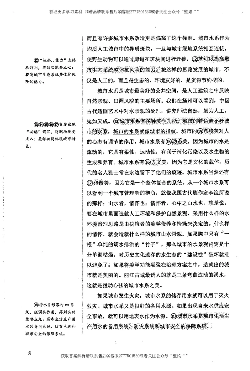 上岸村--肢解申论材料_2026考公资料_（28）上岸村合集（司马、章晓铭、王永恒、天晓、忠政、丁旭等）_2025合集_10上岸村申论集结号+规范手册_上岸村申论集结号_2肢解申论材料