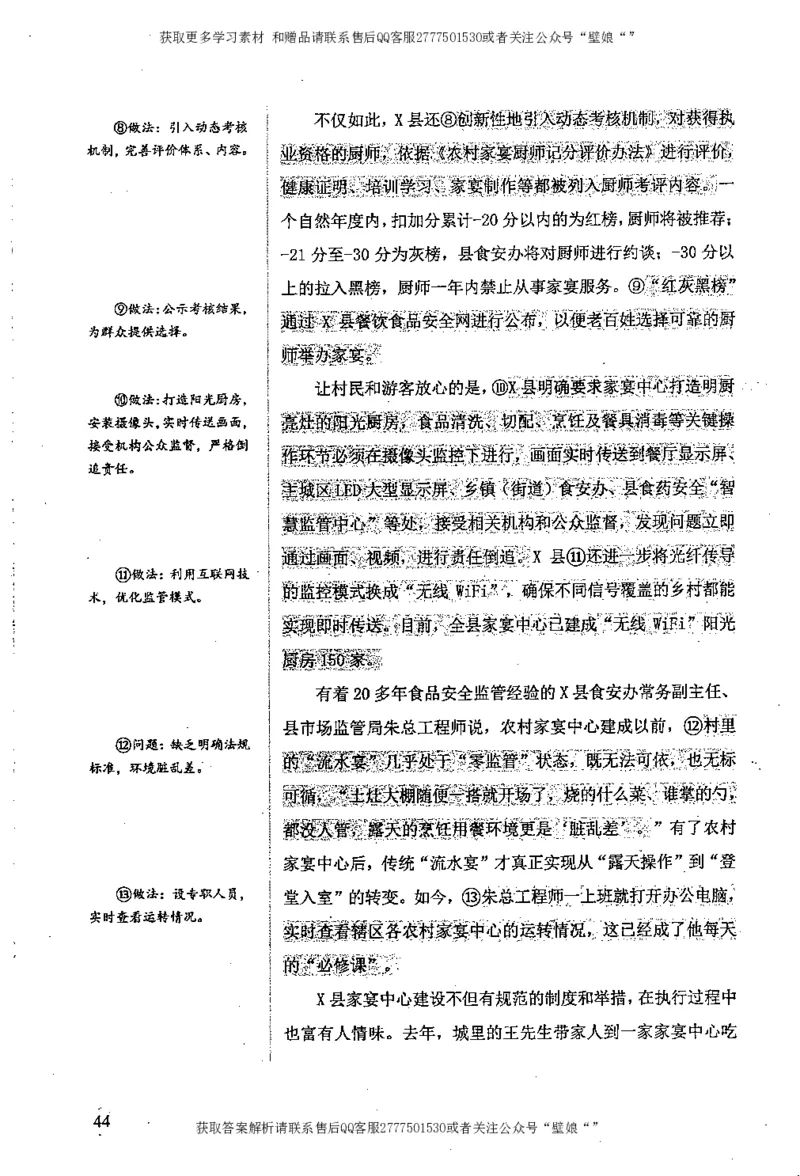 上岸村--肢解申论材料_2026考公资料_（28）上岸村合集（司马、章晓铭、王永恒、天晓、忠政、丁旭等）_2025合集_10上岸村申论集结号+规范手册_上岸村申论集结号_2肢解申论材料