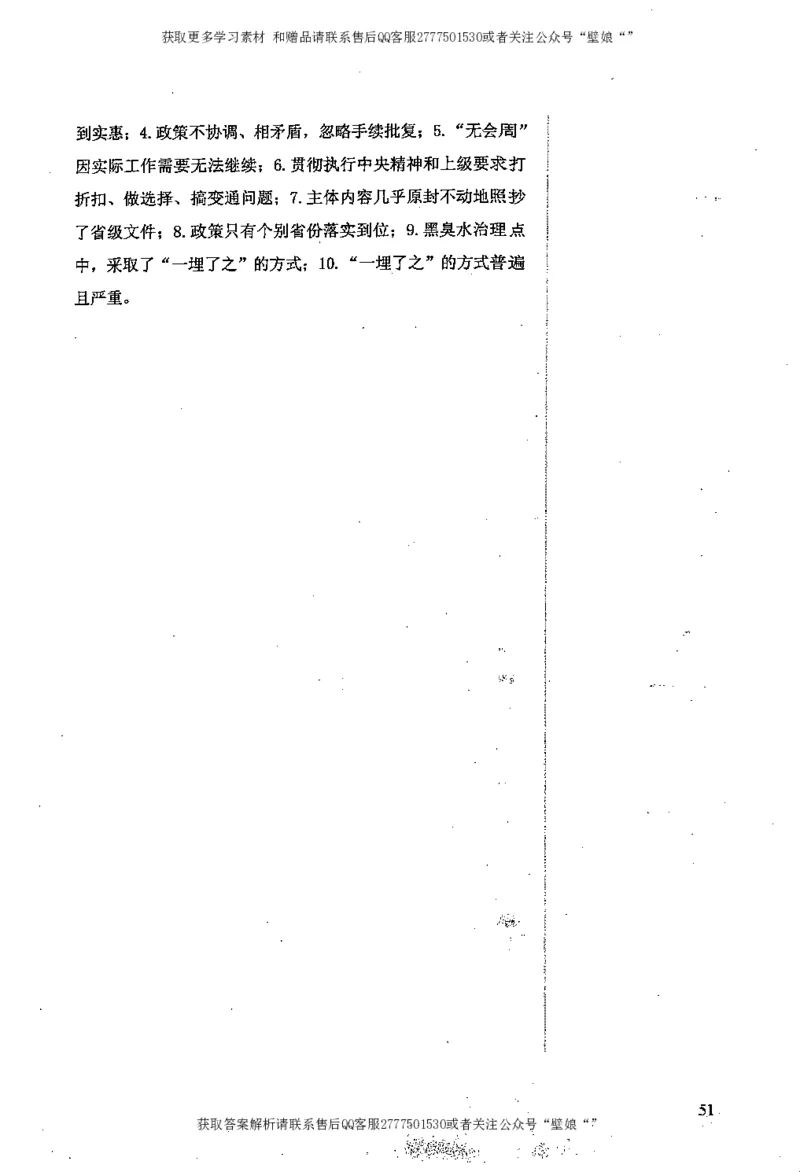 上岸村--肢解申论材料_2026考公资料_（28）上岸村合集（司马、章晓铭、王永恒、天晓、忠政、丁旭等）_2025合集_10上岸村申论集结号+规范手册_上岸村申论集结号_2肢解申论材料