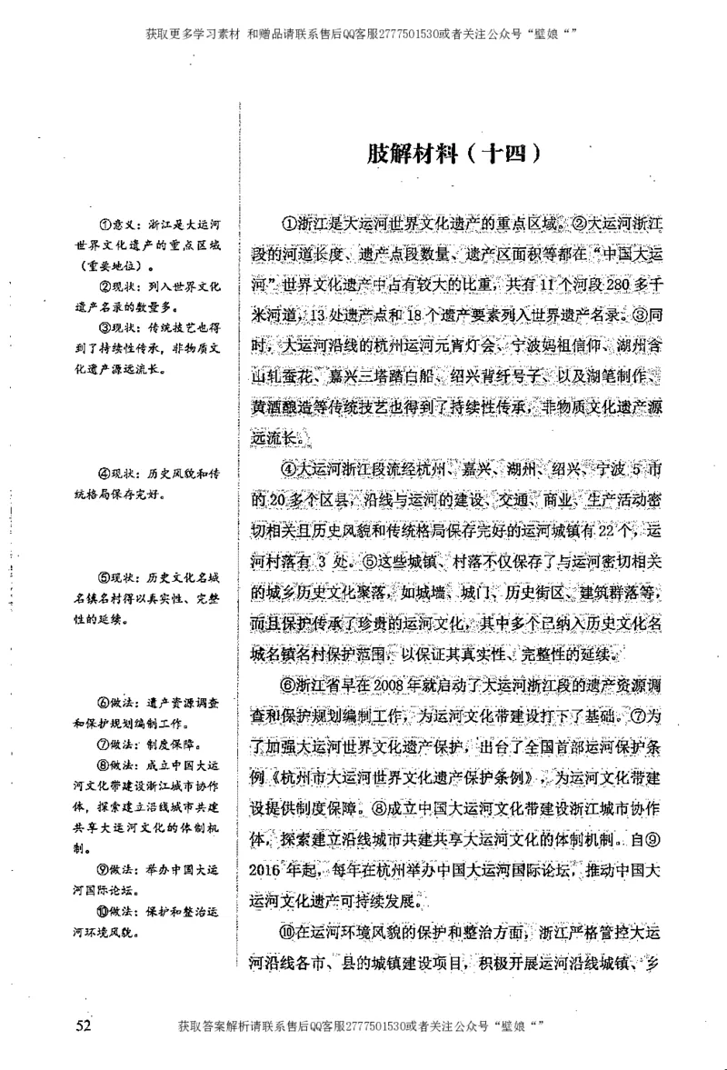 上岸村--肢解申论材料_2026考公资料_（28）上岸村合集（司马、章晓铭、王永恒、天晓、忠政、丁旭等）_2025合集_10上岸村申论集结号+规范手册_上岸村申论集结号_2肢解申论材料