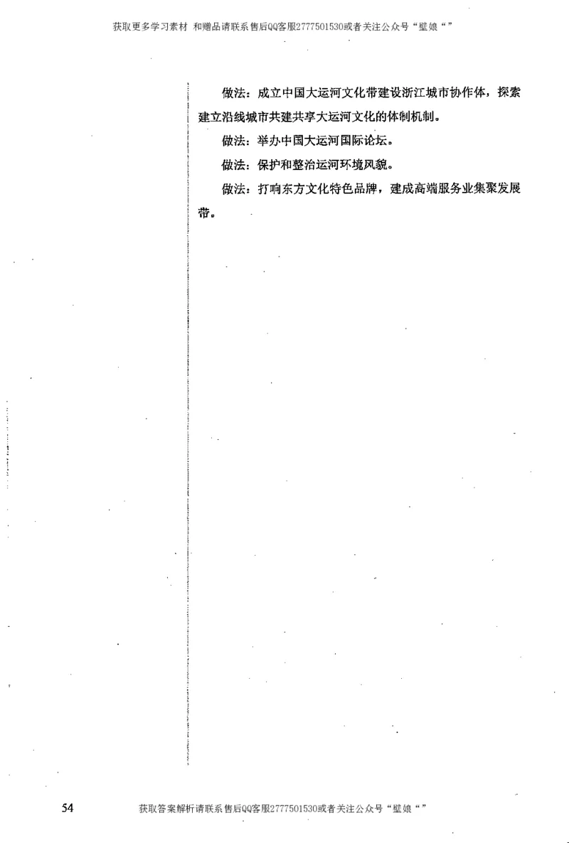 上岸村--肢解申论材料_2026考公资料_（28）上岸村合集（司马、章晓铭、王永恒、天晓、忠政、丁旭等）_2025合集_10上岸村申论集结号+规范手册_上岸村申论集结号_2肢解申论材料