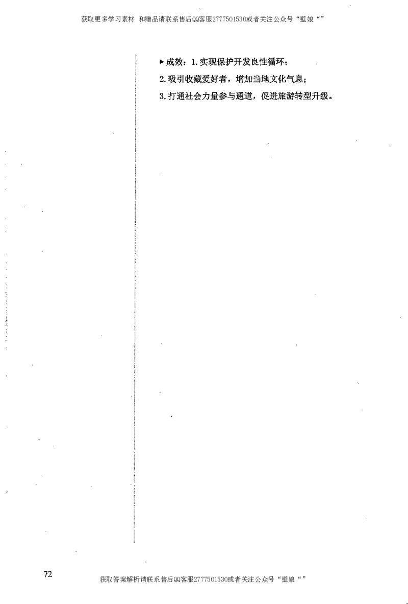 上岸村--肢解申论材料_2026考公资料_（28）上岸村合集（司马、章晓铭、王永恒、天晓、忠政、丁旭等）_2025合集_10上岸村申论集结号+规范手册_上岸村申论集结号_2肢解申论材料