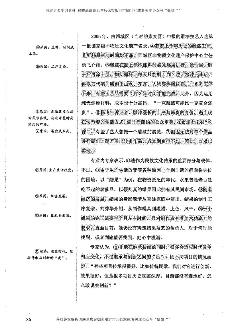 上岸村--肢解申论材料_2026考公资料_（28）上岸村合集（司马、章晓铭、王永恒、天晓、忠政、丁旭等）_2025合集_10上岸村申论集结号+规范手册_上岸村申论集结号_2肢解申论材料