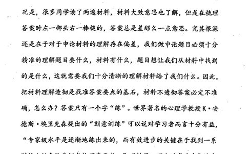 上岸村--肢解申论材料_2026考公资料_（28）上岸村合集（司马、章晓铭、王永恒、天晓、忠政、丁旭等）_2025合集_10上岸村申论集结号+规范手册_上岸村申论集结号_2肢解申论材料