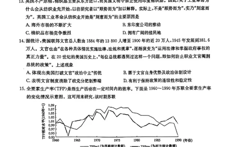九师联盟2025届高三3月质量检测历史_2025年3月_250329九师联盟2025届高三3月质量检测（全科）_九师联盟2025届高三3月质量检测历史