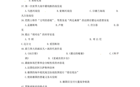 辽宁省丹东市2015年中考历史真题试题（含答案）_中考真题_6.历史中考真题2015-2024年_2015年全国中考历史99份