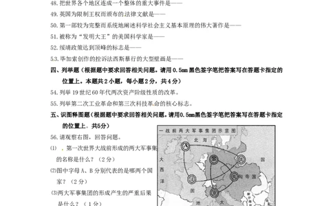 辽宁省丹东市2015年中考历史真题试题（含答案）_中考真题_6.历史中考真题2015-2024年_2015年全国中考历史99份