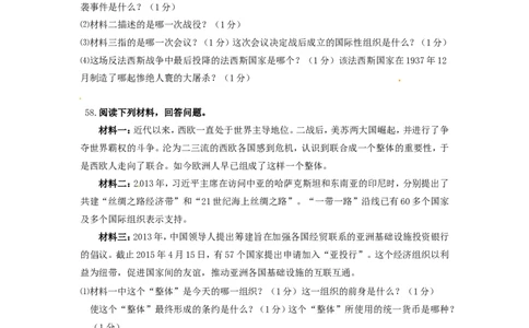 辽宁省丹东市2015年中考历史真题试题（含答案）_中考真题_6.历史中考真题2015-2024年_2015年全国中考历史99份
