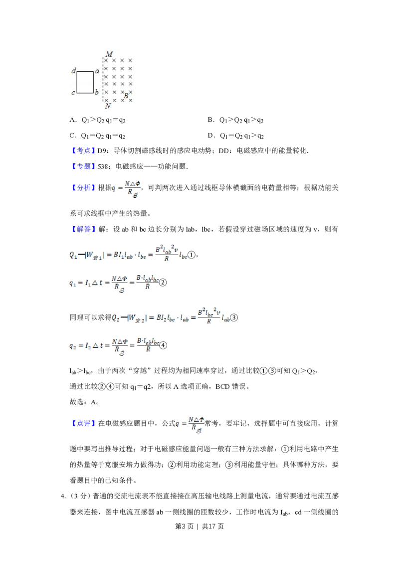 2013年高考物理试卷（天津）（解析卷）_物理历年高考真题_新&middot;PDF版2008-2025&middot;高考物理真题_物理（按年份分类）2008-2025_2013&middot;高考物理真题