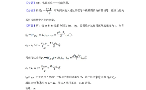 2013年高考物理试卷（天津）（解析卷）_物理历年高考真题_新&middot;PDF版2008-2025&middot;高考物理真题_物理（按年份分类）2008-2025_2013&middot;高考物理真题