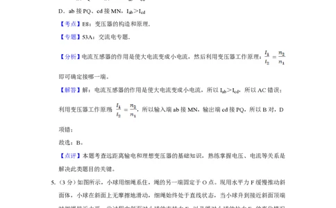 2013年高考物理试卷（天津）（解析卷）_物理历年高考真题_新&middot;PDF版2008-2025&middot;高考物理真题_物理（按年份分类）2008-2025_2013&middot;高考物理真题