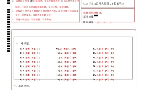 高一政治第一次月考卷（答题卡）（浙江专用）_1多考区联考试卷_2510152025-2026学年高一政治上学期第一次月考试题_2025-2026学年高一政治上学期第一次月考（浙江专用）Word版含解析