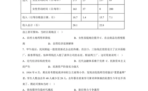 湖南2025年高考湖南卷历史高考真题文档版_1.高考2025全国各省真题+答案_00.2025各省市高考真题及答案（按省份分类）_8、湖南卷（9科全）_8.历史