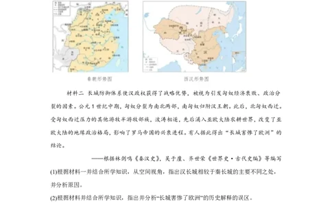 湖南2025年高考湖南卷历史高考真题文档版_1.高考2025全国各省真题+答案_00.2025各省市高考真题及答案（按省份分类）_8、湖南卷（9科全）_8.历史