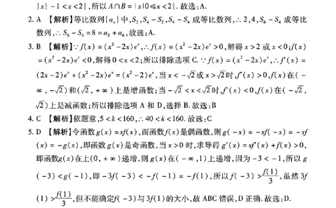 2025-2026学年普通高中高三第一次教学质量检测数学答案_2025年10月_251030河南省信阳市2025-2026学年普通高中高三第一次教学质量检测（全科)