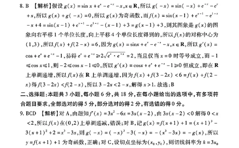 2025-2026学年普通高中高三第一次教学质量检测数学答案_2025年10月_251030河南省信阳市2025-2026学年普通高中高三第一次教学质量检测（全科)