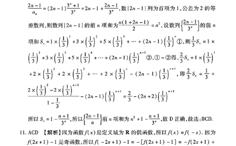 2025-2026学年普通高中高三第一次教学质量检测数学答案_2025年10月_251030河南省信阳市2025-2026学年普通高中高三第一次教学质量检测（全科)