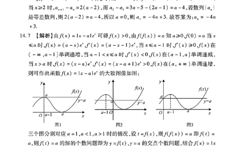 2025-2026学年普通高中高三第一次教学质量检测数学答案_2025年10月_251030河南省信阳市2025-2026学年普通高中高三第一次教学质量检测（全科)