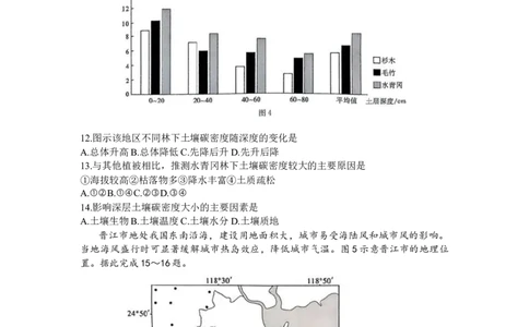 2025届华大新高考联盟名校高考预测地理试卷_2025年5月_0519华大新高考联盟2025年名校高考预测卷