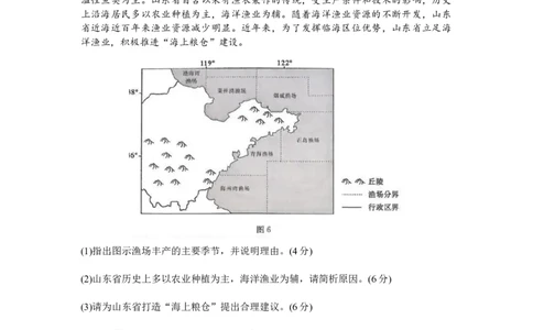 2025届华大新高考联盟名校高考预测地理试卷_2025年5月_0519华大新高考联盟2025年名校高考预测卷