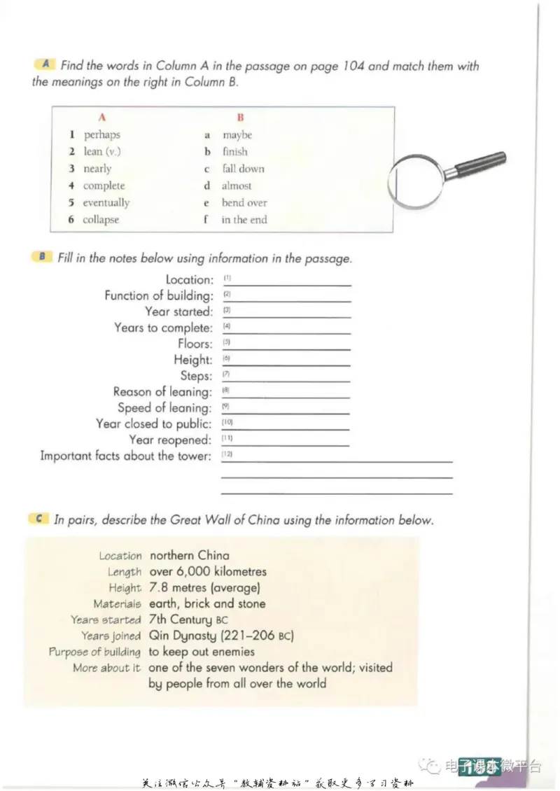八年级下册英语上海牛津版电子课本_4-教培资料-26年最新资料-同步更新_初中高中教资_03科三专项（进去保存报考的学科即可）_02科三专项（笔记真题思维导图教学设计版本二）
