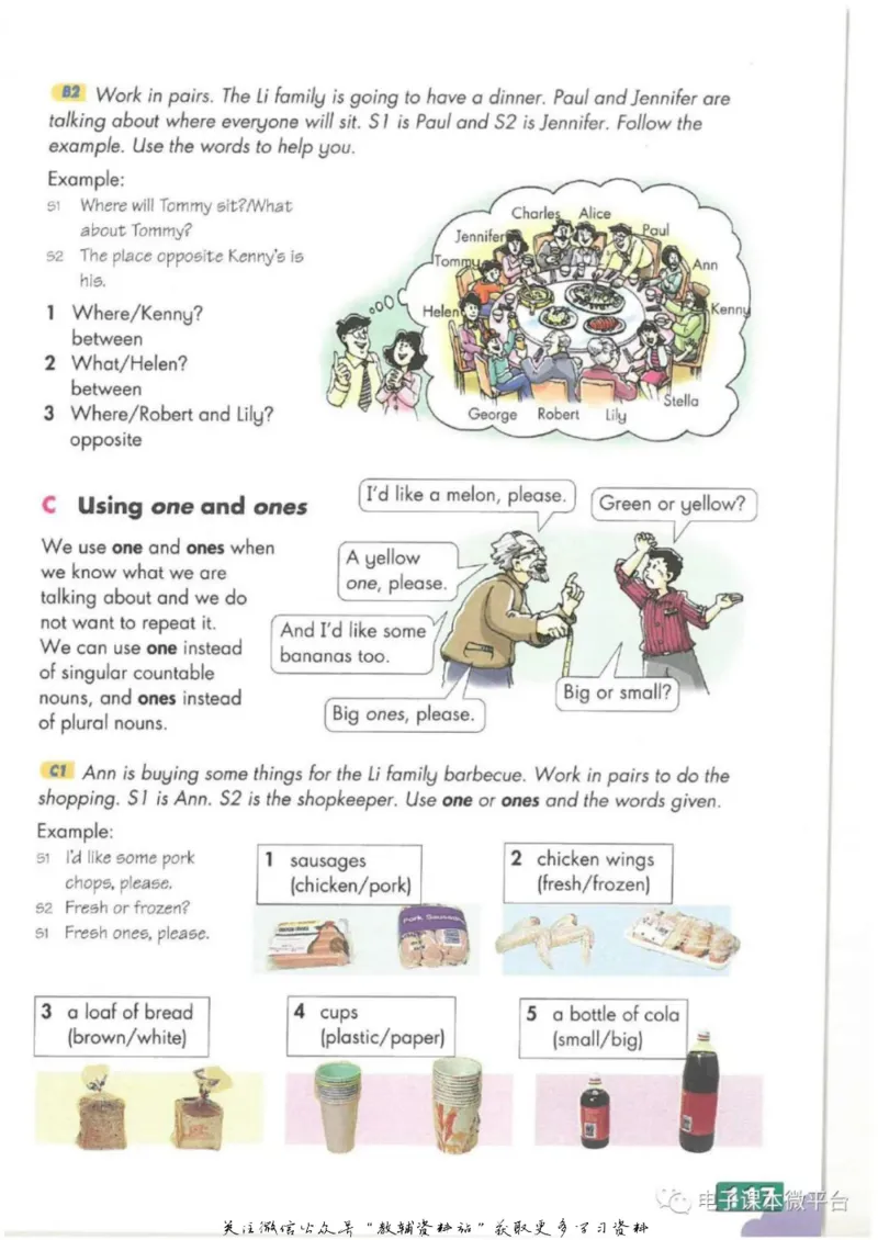 八年级下册英语上海牛津版电子课本_4-教培资料-26年最新资料-同步更新_初中高中教资_03科三专项（进去保存报考的学科即可）_02科三专项（笔记真题思维导图教学设计版本二）