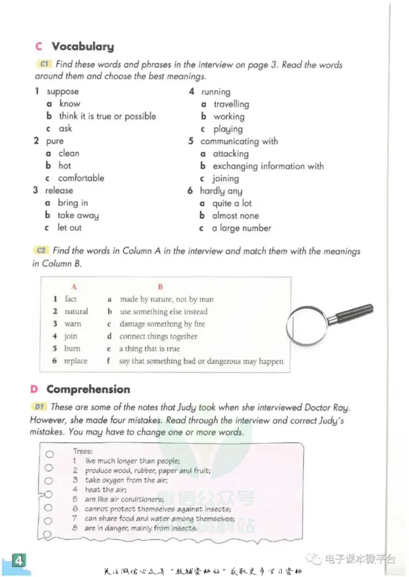 八年级下册英语上海牛津版电子课本_4-教培资料-26年最新资料-同步更新_初中高中教资_03科三专项（进去保存报考的学科即可）_02科三专项（笔记真题思维导图教学设计版本二）