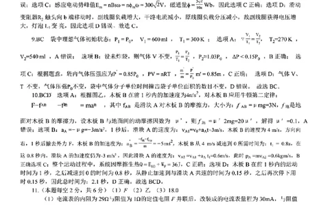 云南省昆明市第一中学2026届高三年级第二次联考物理答案_2025年10月_251001云南省昆明市第一中学2025-2026学年高三上学期第二次联考（全科）