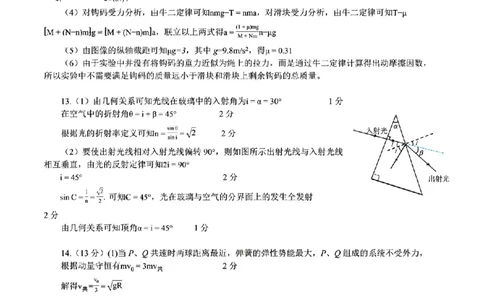 云南省昆明市第一中学2026届高三年级第二次联考物理答案_2025年10月_251001云南省昆明市第一中学2025-2026学年高三上学期第二次联考（全科）