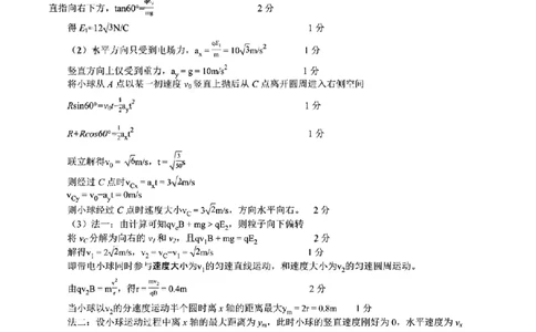 云南省昆明市第一中学2026届高三年级第二次联考物理答案_2025年10月_251001云南省昆明市第一中学2025-2026学年高三上学期第二次联考（全科）