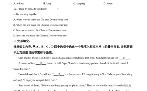 精品解析：重庆市2020年中考英语试题（B卷）（原卷版）_中考真题_3.英语中考真题2015-2024年_2020全国多省多地中考英语真题145份_2020年中考真题精品解析英语（重庆B卷）精编word版
