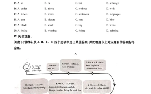 精品解析：重庆市2020年中考英语试题（B卷）（原卷版）_中考真题_3.英语中考真题2015-2024年_2020全国多省多地中考英语真题145份_2020年中考真题精品解析英语（重庆B卷）精编word版