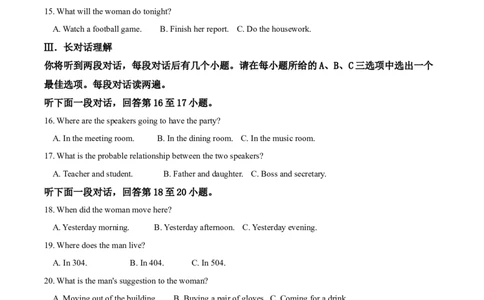 精品解析：安徽省2019年中考英语试题（原卷版）_中考真题_3.英语中考真题2015-2024年_2019年全国中考YINGYU148份_2019年中考真题精品解析英语（安徽卷）精编word版