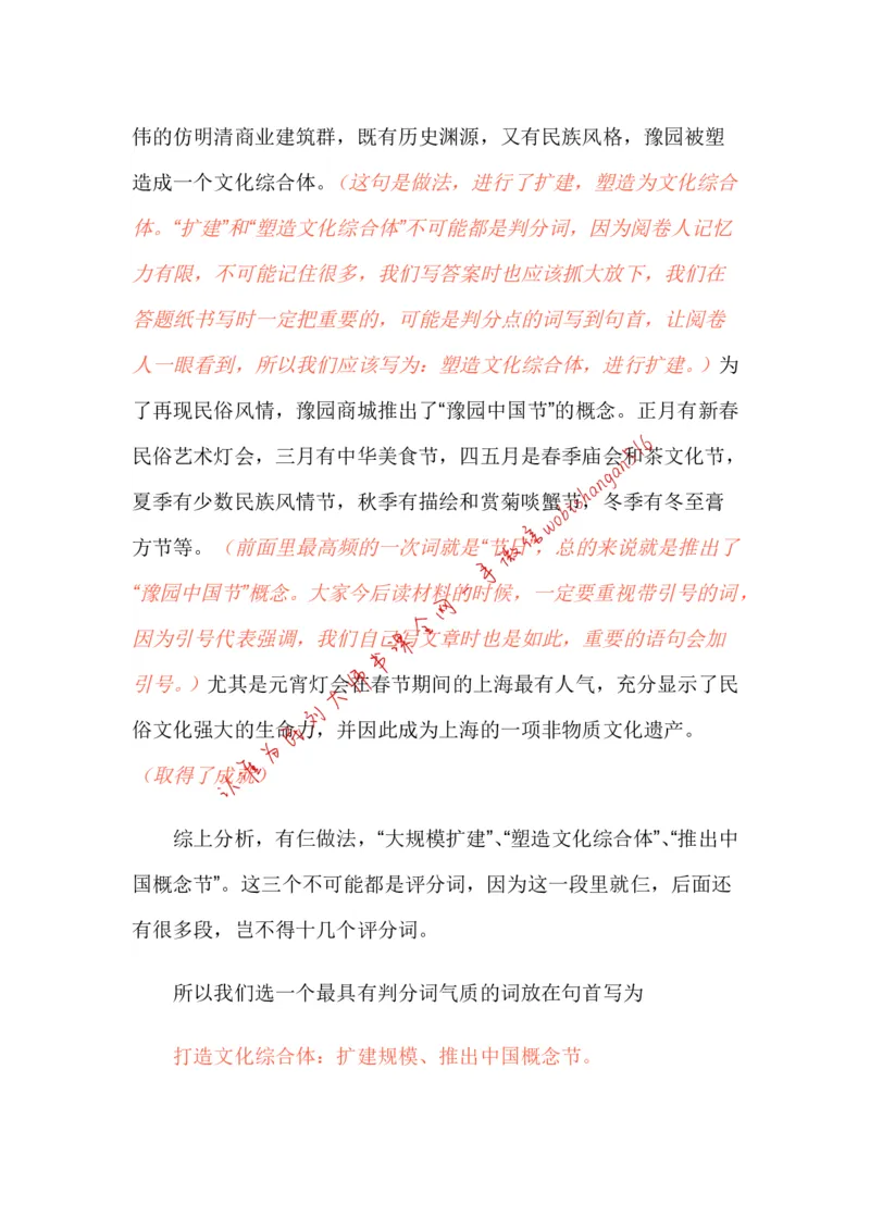 8-申论专栏二公众号：叛逆小樱桃_2026考公资料_（30）申论+面试为民公考大合集（人须在事上磨申论、刘大师）_申论+面试刘大师_申论+面试刘大师知识星球资料