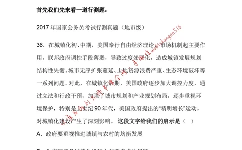 8-申论专栏二公众号：叛逆小樱桃_2026考公资料_（30）申论+面试为民公考大合集（人须在事上磨申论、刘大师）_申论+面试刘大师_申论+面试刘大师知识星球资料
