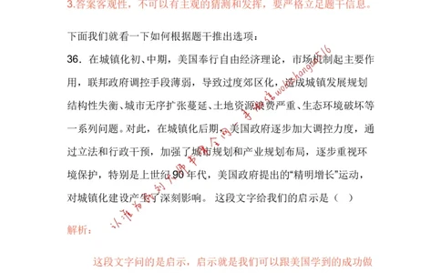 8-申论专栏二公众号：叛逆小樱桃_2026考公资料_（30）申论+面试为民公考大合集（人须在事上磨申论、刘大师）_申论+面试刘大师_申论+面试刘大师知识星球资料