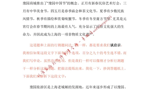 8-申论专栏二公众号：叛逆小樱桃_2026考公资料_（30）申论+面试为民公考大合集（人须在事上磨申论、刘大师）_申论+面试刘大师_申论+面试刘大师知识星球资料