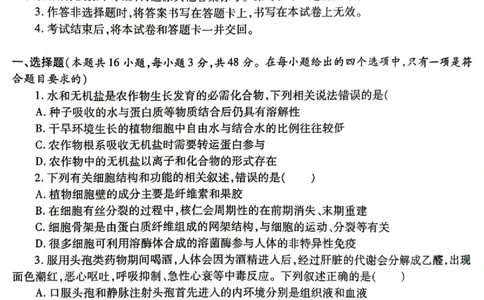 2025届陕西省高考适应性检测（三）生物试题+答案_2025年4月_2504142025年新高考两省(山西、陕西)高三4月联考（全科）