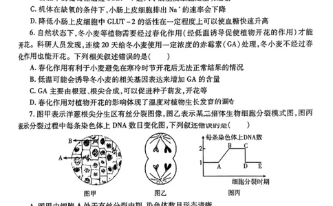 2025届陕西省高考适应性检测（三）生物试题+答案_2025年4月_2504142025年新高考两省(山西、陕西)高三4月联考（全科）