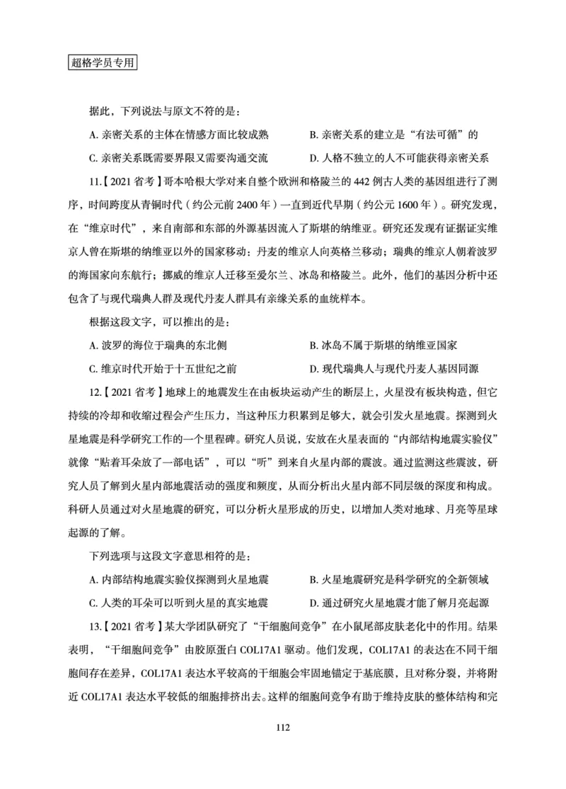言语理解与表达-理论实战讲义_2026考公资料_（05）超格_2026年超格行测申论六合一理论实战班_讲义