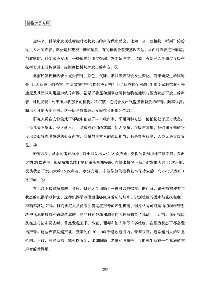 言语理解与表达-理论实战讲义_2026考公资料_（05）超格_2026年超格行测申论六合一理论实战班_讲义