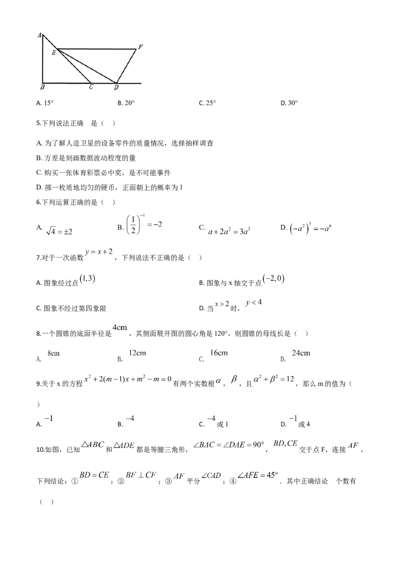 精品解析：湖北省天门、仙桃、潜江、江汉油田2020年中考数学试题（原卷版）_中考真题_2.数学中考真题2015-2024年_2020全国多省多地中考数学真题126份