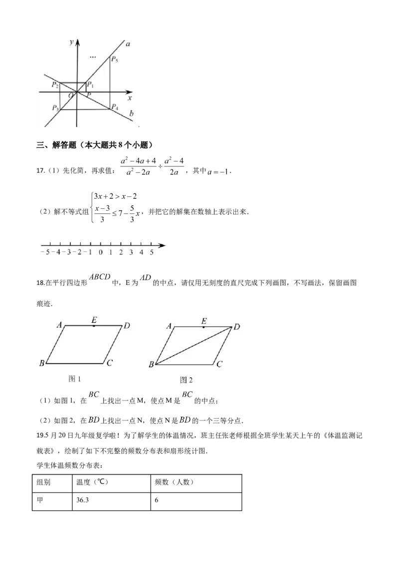 精品解析：湖北省天门、仙桃、潜江、江汉油田2020年中考数学试题（原卷版）_中考真题_2.数学中考真题2015-2024年_2020全国多省多地中考数学真题126份