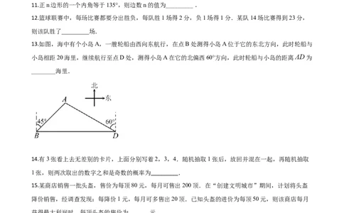 精品解析：湖北省天门、仙桃、潜江、江汉油田2020年中考数学试题（原卷版）_中考真题_2.数学中考真题2015-2024年_2020全国多省多地中考数学真题126份