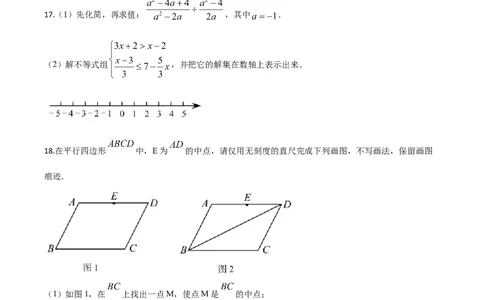 精品解析：湖北省天门、仙桃、潜江、江汉油田2020年中考数学试题（原卷版）_中考真题_2.数学中考真题2015-2024年_2020全国多省多地中考数学真题126份