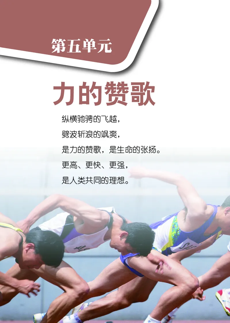 鄂教版7年级艺术下册高清教材_4-教培资料-26年最新资料-同步更新_初中高中教资_03科三专项（进去保存报考的学科即可）_02科三专项（笔记真题思维导图教学设计版本二）