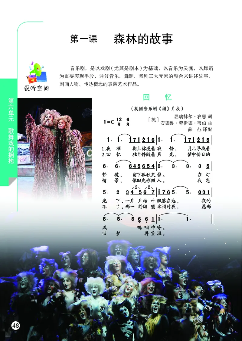 鄂教版7年级艺术下册高清教材_4-教培资料-26年最新资料-同步更新_初中高中教资_03科三专项（进去保存报考的学科即可）_02科三专项（笔记真题思维导图教学设计版本二）